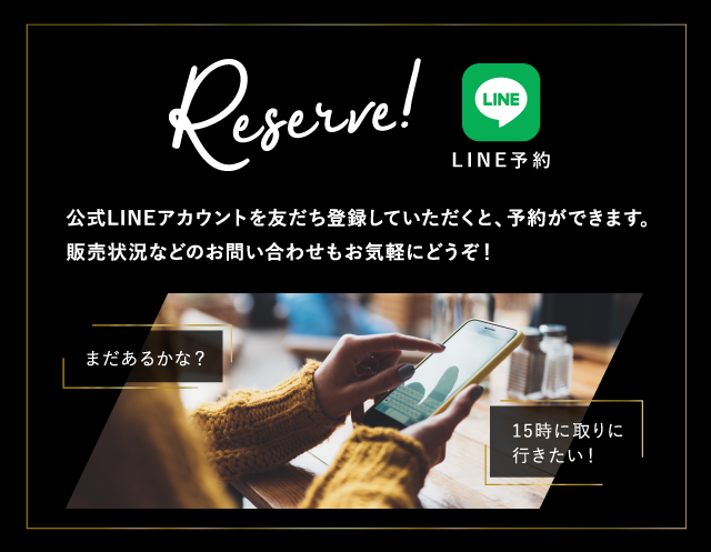 LINEでご予約出来ます、友だち登録はコチラ